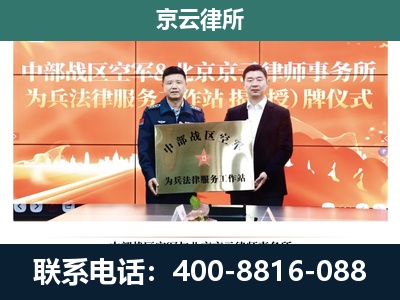 兴隆-企业拆迁维权律师