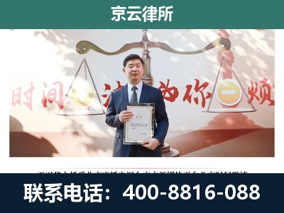 兴隆-企业拆迁维权律师