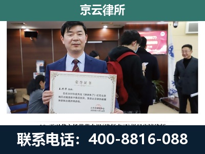 兴隆-企业拆迁维权律师
