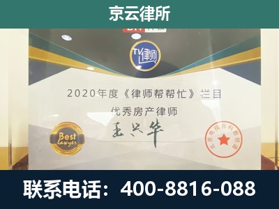 兴隆-工商业企业拆迁律师