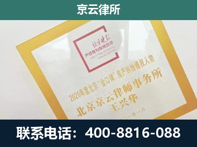 兴隆-企业经营性用房拆迁律师