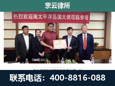 兴隆-企业拆迁维权律师