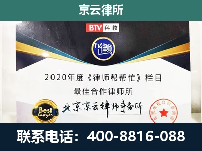 兴隆-民营企业拆迁律师
