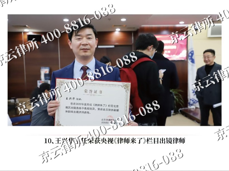 兴隆-企业征收律师