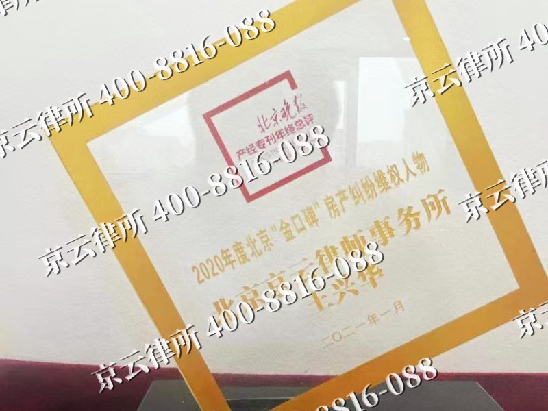 兴隆-企业拆迁维权律师