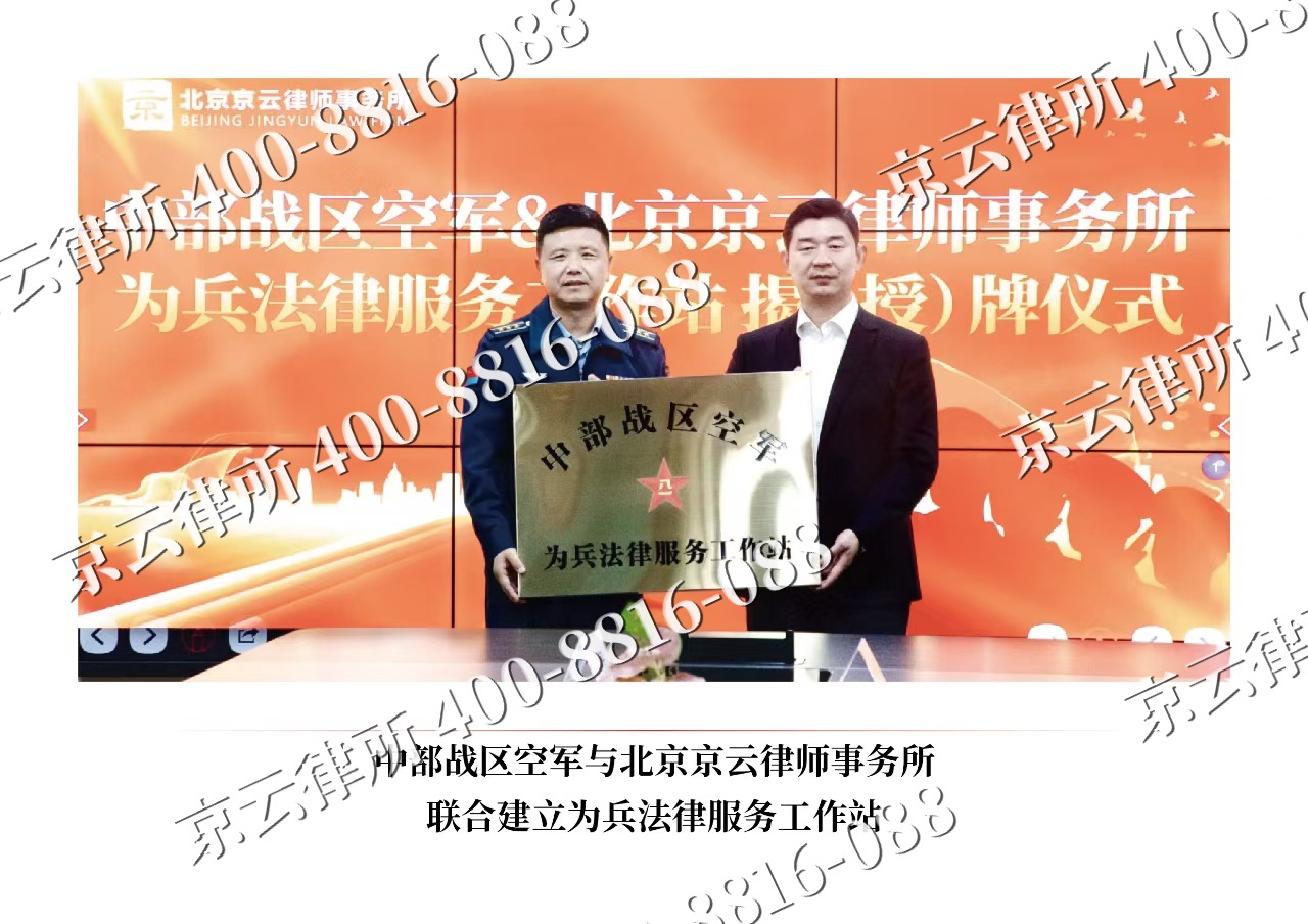 兴隆-企业拆迁维权律师