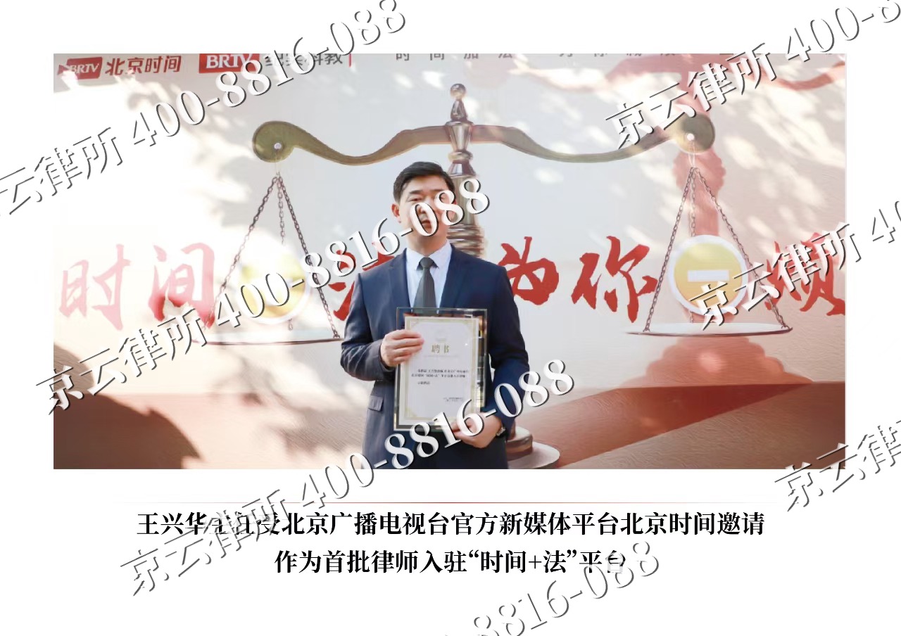 兴隆-企业拆迁维权律师